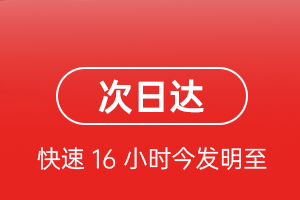 安康富强航空物流航空货运 航空货运